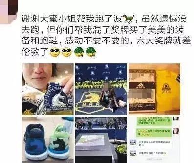 中国跑者波士顿马拉松造假,田协重罚背后的