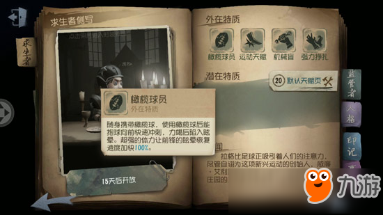 全民冠军足球 门将脱手_全民冠军足球门将七星录像带_足球门将视频