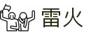 雷火·竞技(中国)-全球领先的电竞赛事平台-竞无止境